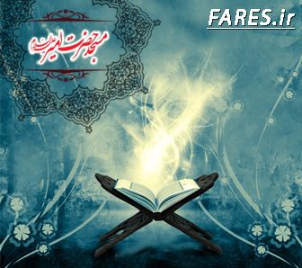 ظهرهای ماه مبارک رمضان - 93