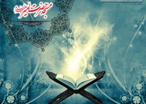 ظهرهای ماه مبارک رمضان - 93