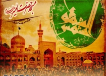 شهادت حضرت امام رضا - 92