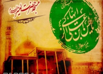 شهادت امام حسن عسکری - 92