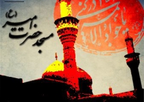 شهادت حضرت امام جواد (ع) - 92