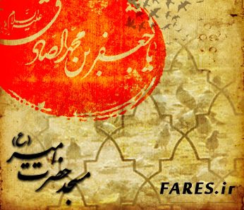 شهادت حضرت امام صادق (ع) - 92