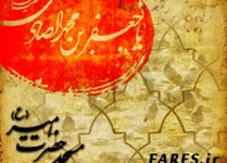 شهادت حضرت امام صادق (ع) - 92