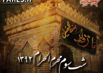 شب سوم محرم الحرام - 92
