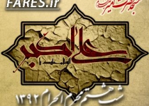 شب هشتم محرم الحرام - 92