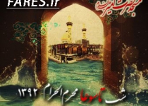 شب تاسوعا محرم الحرام - 92