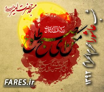 شب عاشورا محرم الحرام - 92