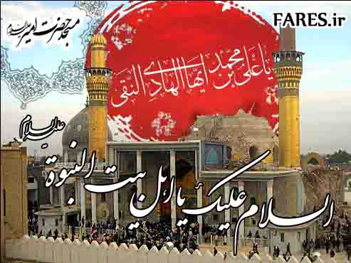 شهادت حضرت امام هادی (ع) - 91