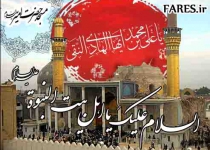 شهادت حضرت امام هادی (ع) - 91