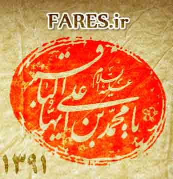 شهادت حضرت امام باقر (ع) - 91
