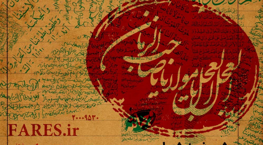 شب نیمه شعبان - 91