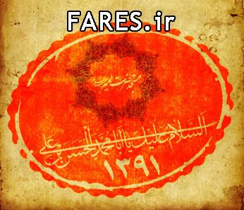 شهادت حضرت امام عسکری (ع) - 91