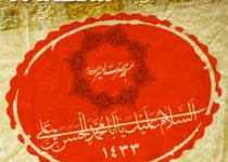 شهادت حضرت امام عسکری (ع) - 90