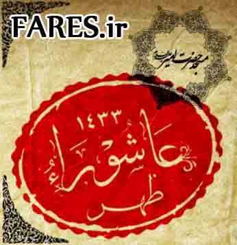ظهر عاشورای حسینی - 90