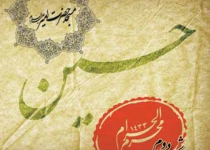 شب دوم محرم الحرام - 90