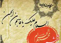 شب ششم محرم الحرام - 90