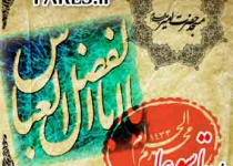 شب عاشورا محرم الحرام - 90