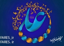 روز میلاد حضرت علی (ع) - 97