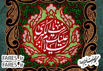 وفات حضرت زینب (س) - 97