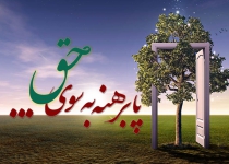 پابرهنه به سوی حق
