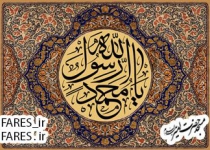 عید مبعث - 97
