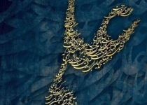 ایام شهادت حضرت امیر (ع)