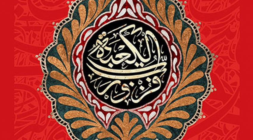 ظهر روز ۲۱ رمضان - ۹۷