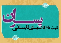 مرکز رشد پسران، سنین 7 تا 18 سال