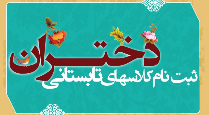 مرکز رشد دختران، سنین 7 تا 18 سال