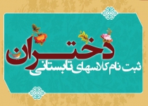 مرکز رشد دختران، سنین 7 تا 18 سال