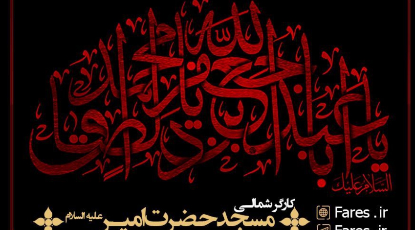برنامه مجلس روز شهادت امام صادق 97
