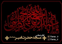 برنامه مجلس روز شهادت امام صادق 97