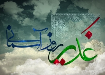 غدیر روز آسمانی