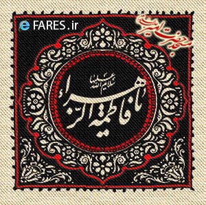 شب اول محرم الحرام - 96