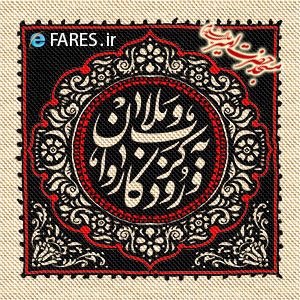 شب دوم محرم الحرام - 96