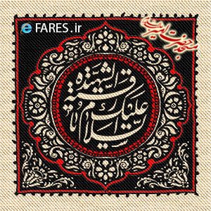 شب سوم محرم الحرام - 96