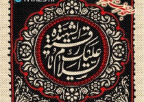 شب سوم محرم الحرام - 96