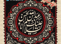 شب پنجم محرم الحرام - 96