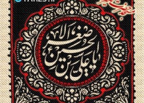 شب هفتم محرم الحرام - 96