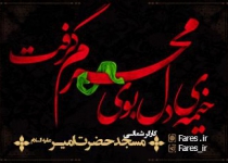 شب عاشورا - 97