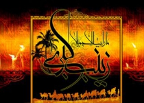 شام غریبان حسینی - 97