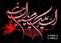 شهادت حضرت امام سجاد (ع) - 97