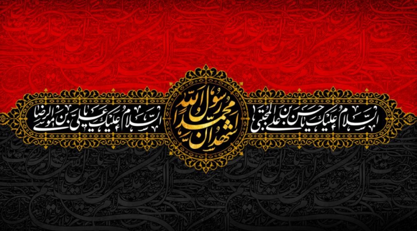 مجلس عزاداری در ایام پایانی صفر