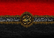 مجلس عزاداری در ایام پایانی صفر