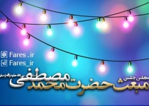 مبعث - 98