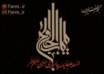 شهادت حضرت امام کاظم (ع) - 98