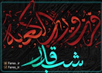 احیاء شب 21 رمضان - 98
