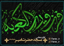 ظهر روز 21 رمضان - 98
