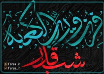 احیاء شب 23 رمضان - 98