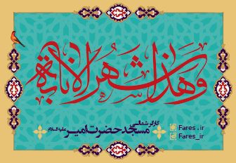 شب جممه آخر رمضان - 98